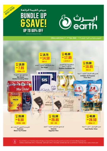 UAE - Sharjah / Ajman Earth Supermarket offers in D4D Online. Bundle Up & Save!. . Till 7th February