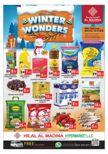 هلال المدينة - كريستال مول