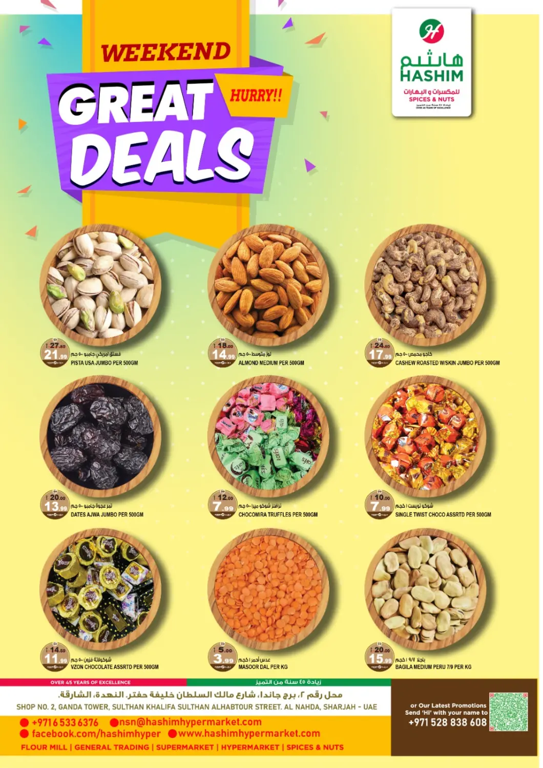عروض هاشم هايبرماركت الإمارات العربية المتحدة , الامارات - الشارقة / عجمان في دي٤دي أونلاين. النهدة - الشارقة. . حتى ٢٦ اكتوبر