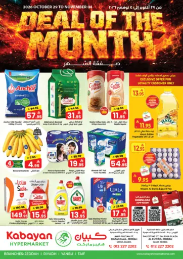Deal Of The Month