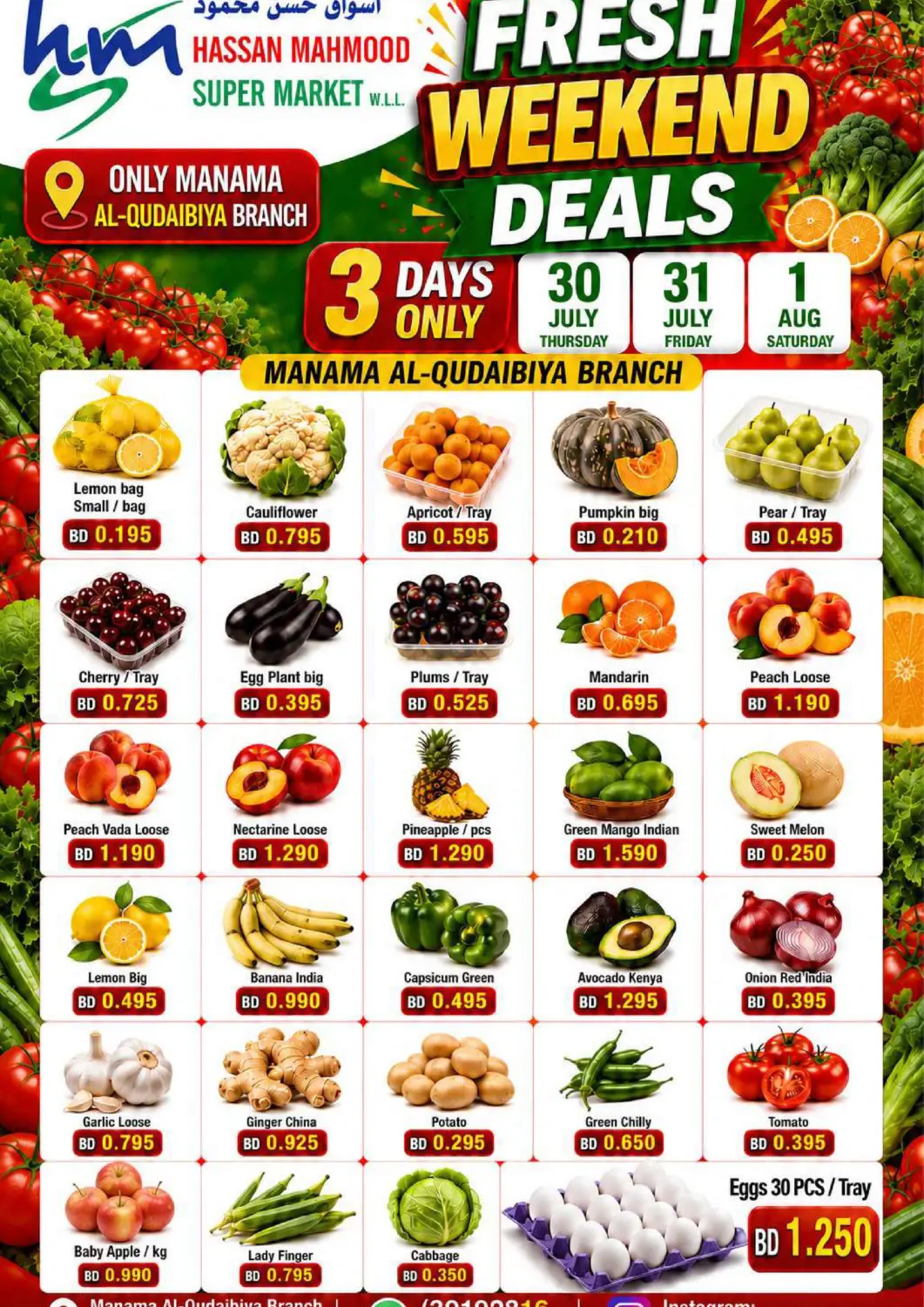 عروض مجموعة حسن محمود البحرين في دي٤دي أونلاين. Fresh Weekend Deals. . Till 1st August