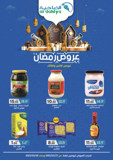 KSA, Saudi Arabia, Saudi - Dammam Al Dahiya Markets offers in D4D Online. Monday & Tuesday Deals!. . Till 28th March