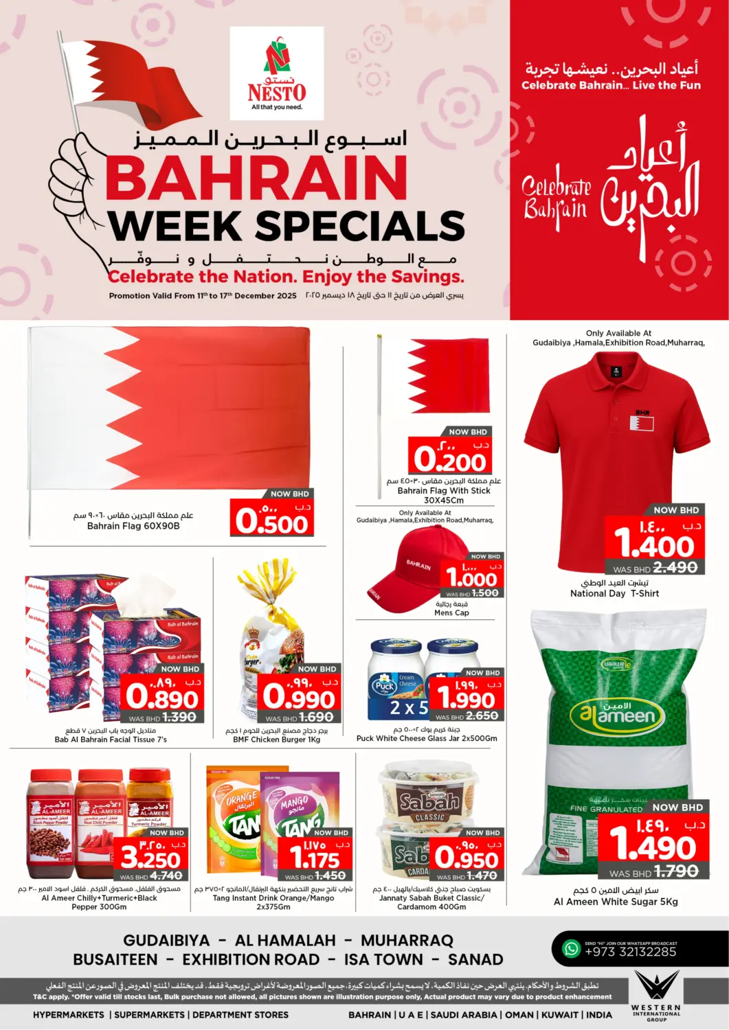 عروض نستو البحرين في دي٤دي أونلاين. أسبوع البحرين المميز. . حتى ١٧ ديسمبر