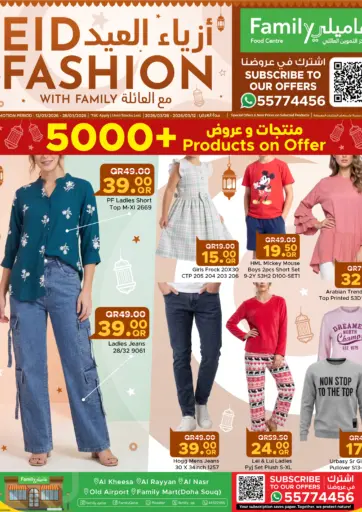 Eid Fashion with Family!