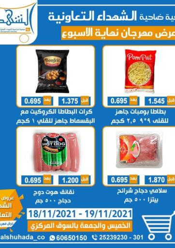 Kuwait Alshuhada co.op offers in D4D Online. Weekend Offers. . Till 19th November