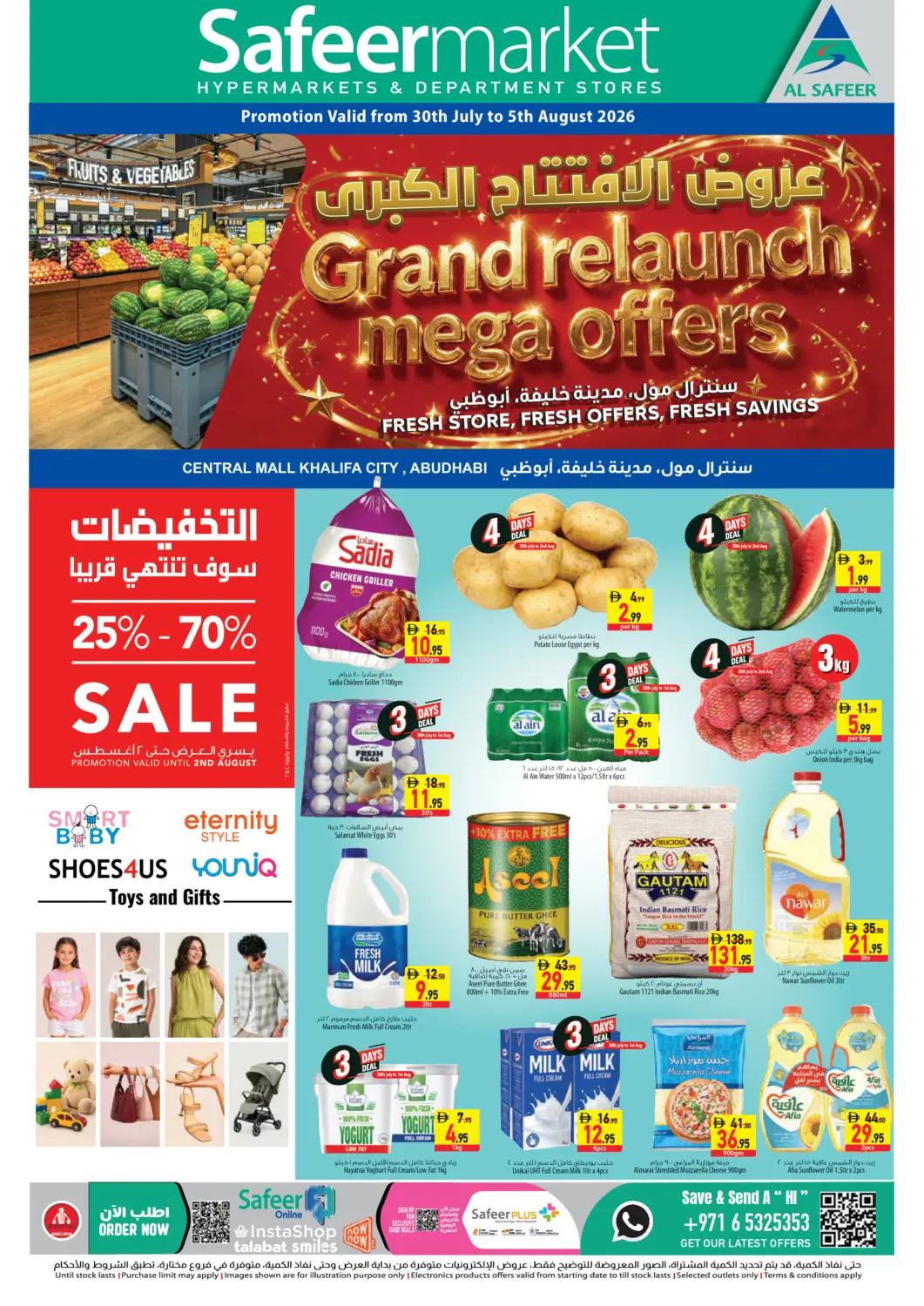 UAE - Abu Dhabi Safeer Market offers in D4D Online. khalifa City-Abu Dhabi. . Till 5th August