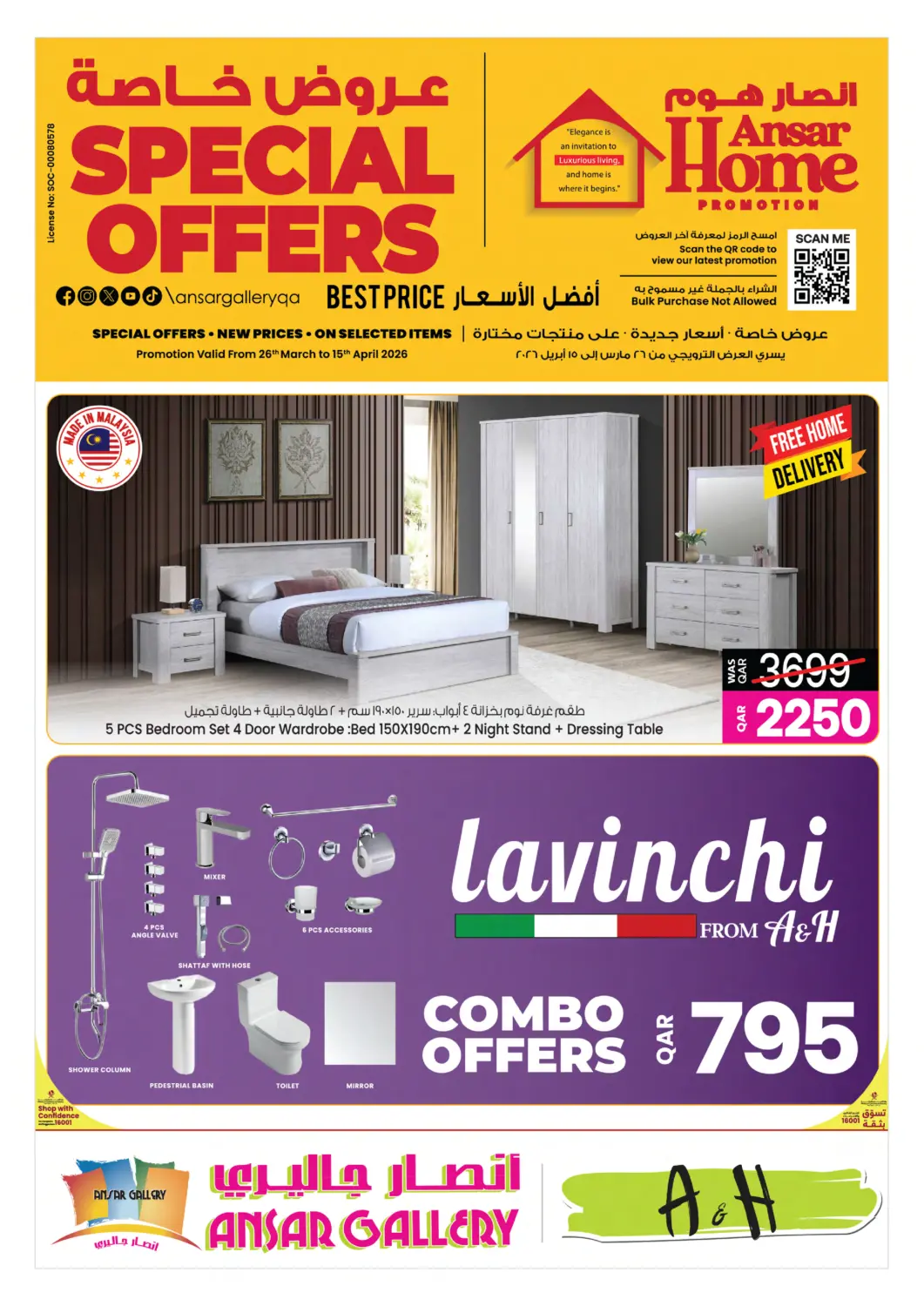 عروض أنصار جاليري قطر - الوكرة في دي٤دي أونلاين. عروض خاصة. . حتى ١٥ أبريل