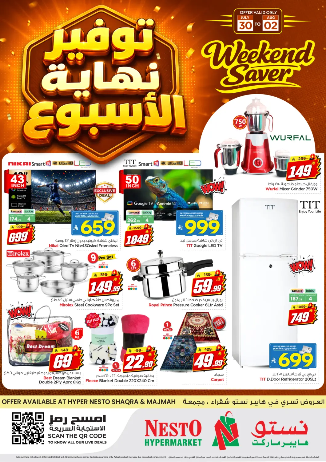 عروض نستو مملكة العربية السعودية, السعودية, سعودية - الرياض في دي٤دي أونلاين. Weekend Saver. . Till 2nd August