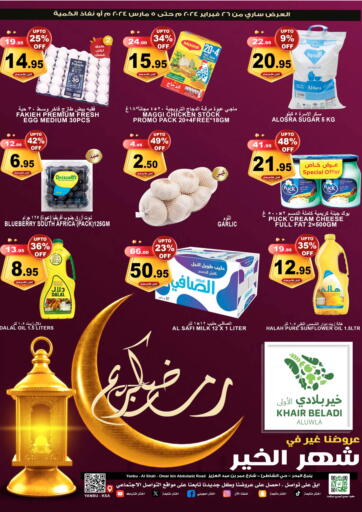 KSA, Saudi Arabia, Saudi - Yanbu Khair beladi market offers in D4D Online. Ramadan Kareem. . Till 5 March
