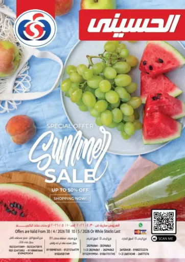 Summer Sale