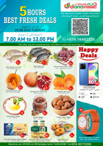 Qatar - Al Wakra Dana Hypermarket offers in D4D Online. 5 Hours Best Fresh Deals. . Only On 29th August