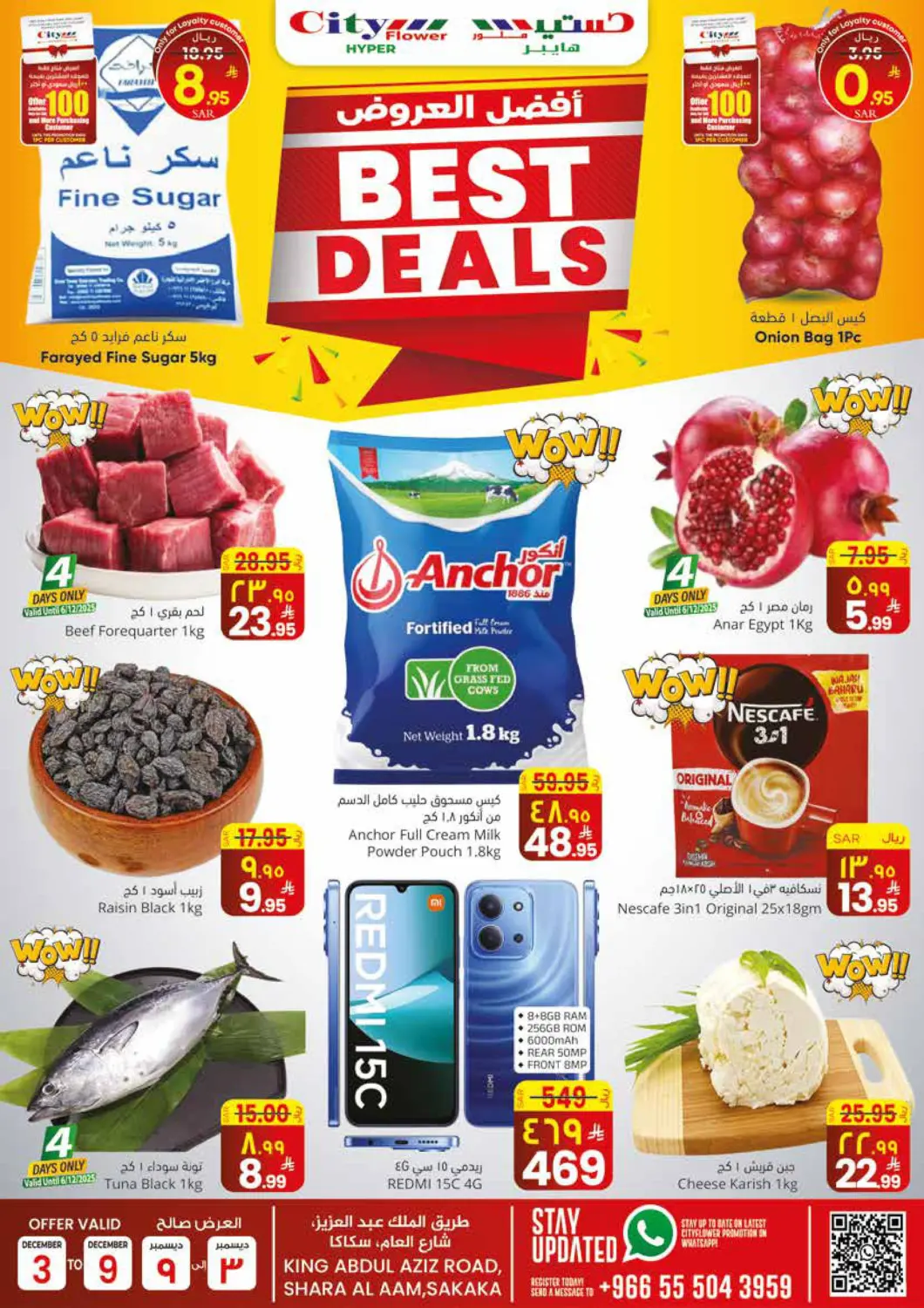 KSA, Saudi Arabia, Saudi - Sakaka City Flower offers in D4D Online. Best Deals. . Till 9th December