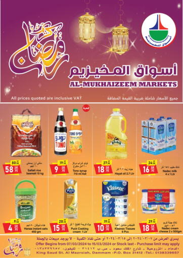 KSA, Saudi Arabia, Saudi - Dammam Al Mukhaizeem Markets offers in D4D Online. Ramadan Kareem. . Till 15th March