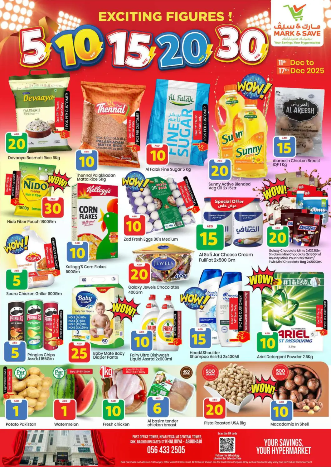 عروض مارك & سيف الإمارات العربية المتحدة , الامارات - أبو ظبي في دي٤دي أونلاين. الخالدية، أبو ظبي. . حتى ١٧ ديسمبر