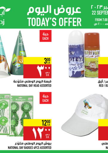 KSA, Saudi Arabia, Saudi - Mecca Abraj Hypermarket offers in D4D Online. Todays Offer. . Only on 22nd September