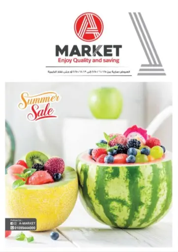 A Market - Special Offer in Egypt Offers - Egypt Special Offer