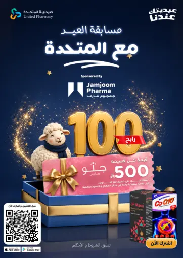 Special offer