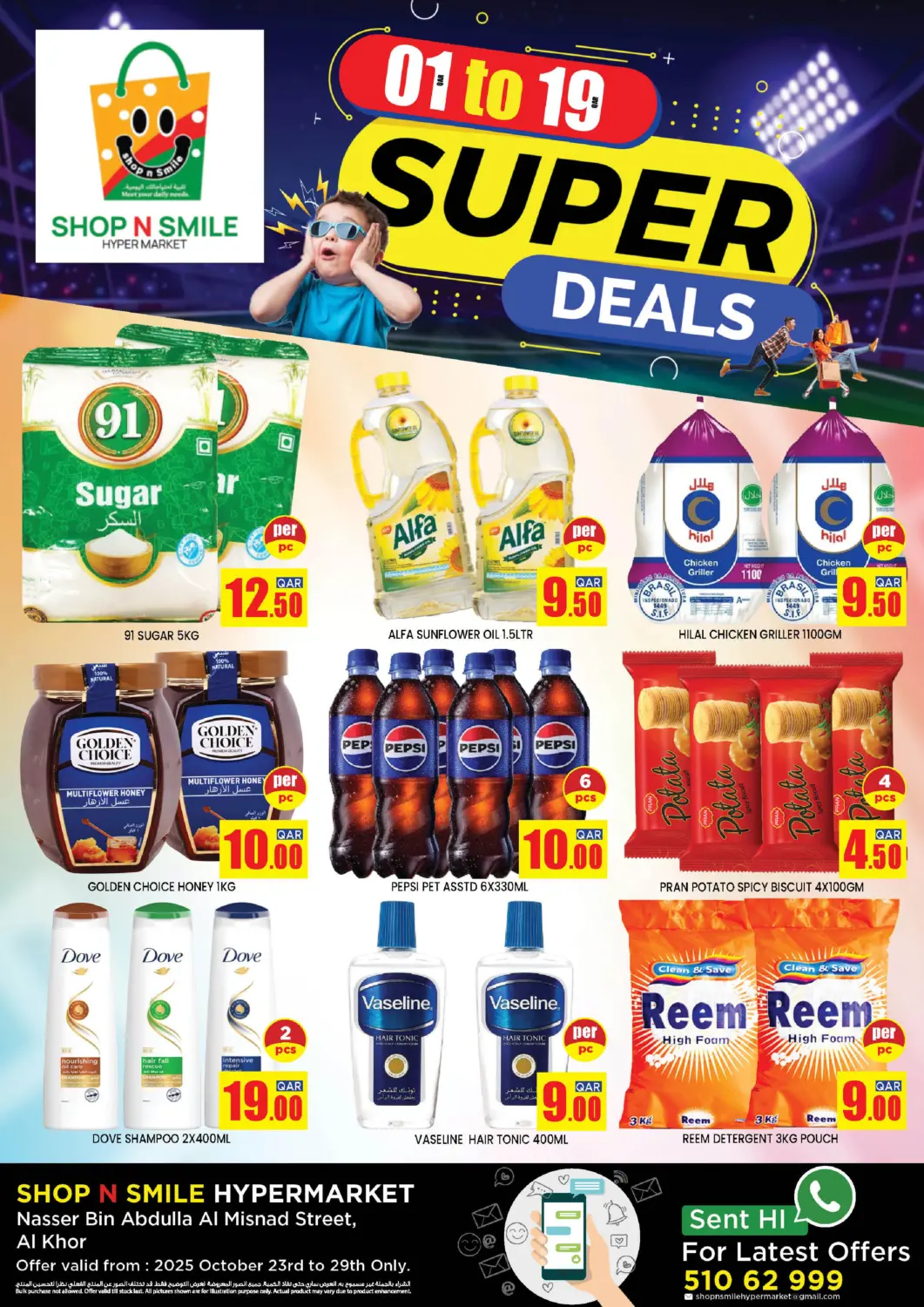 Qatar - Al Khor Shop n Smile Hypermarket offers in D4D Online. 1 to 19 Super Deals. . TIll 29th October