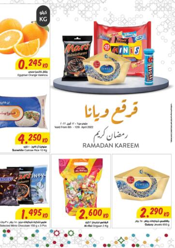 Kuwait - Jahra Governorate The Sultan Center offers in D4D Online. Ramadan Kareem. . Till 12th April