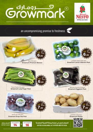 نستو - Grow Mark in المملكة العربية السعودية Offers - المملكة العربية السعودية Grow Mark
