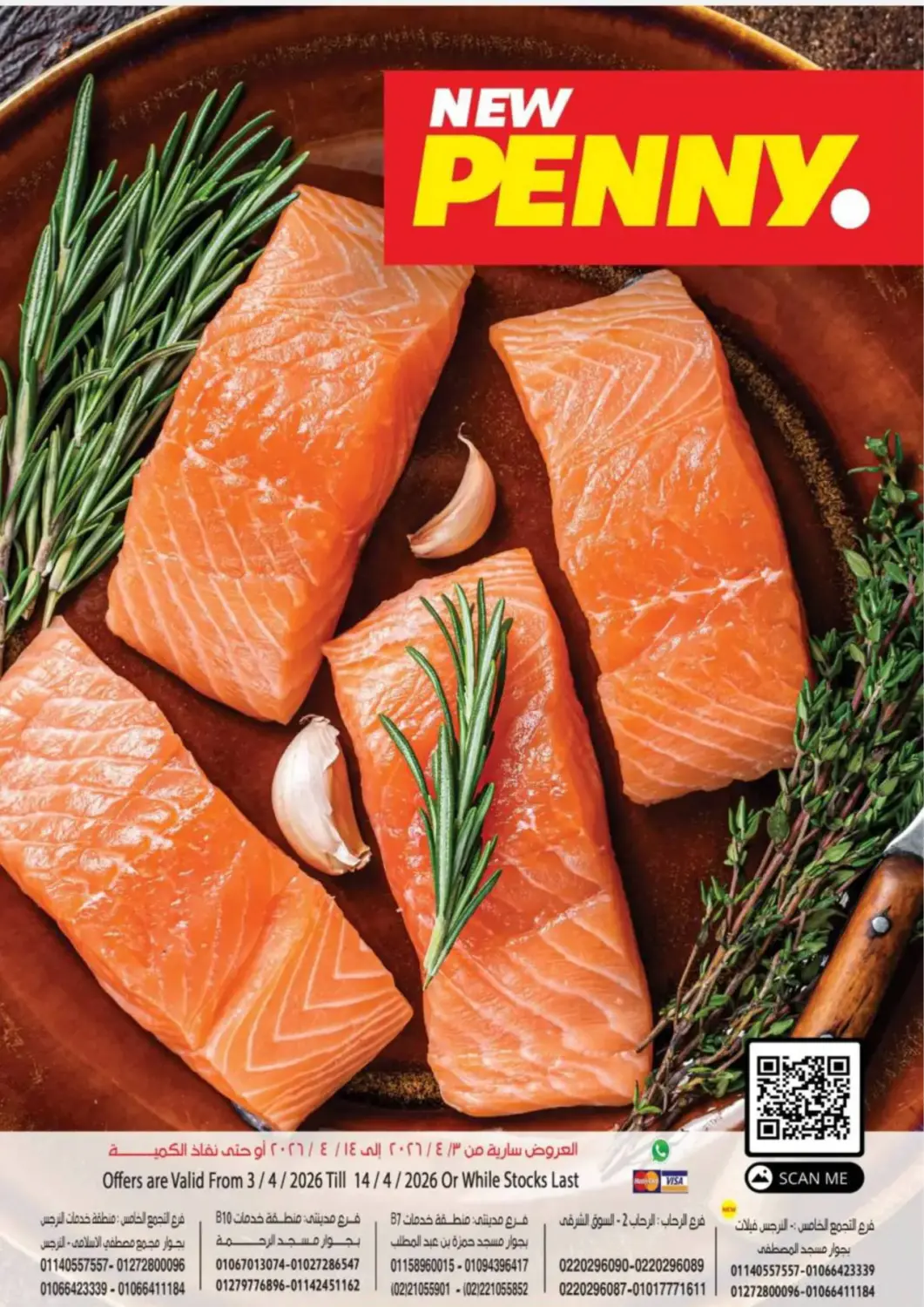 عروض ماركت بني الجديد Egypt - القاهرة في دي٤دي أونلاين. عروض خاصة. . حتى ١٤ أبريل