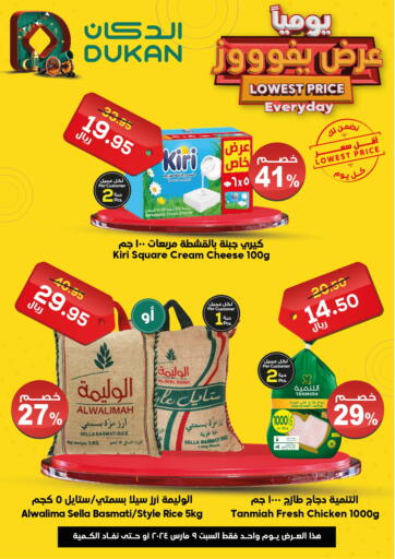 KSA, Saudi Arabia, Saudi - Mecca Dukan offers in D4D Online. Lowest Price Everyday. . Only On 9th March