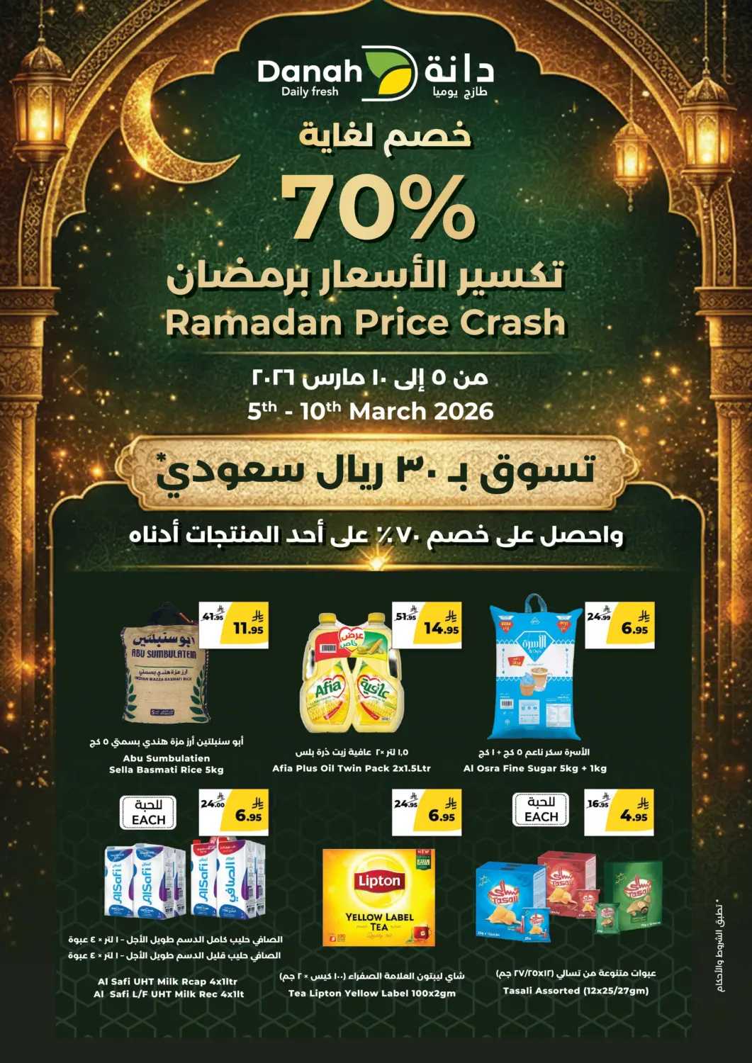 KSA, Saudi Arabia, Saudi - Riyadh Danah Daily Fresh offers in D4D Online. Ramadan Price Crash. . Till 10th March