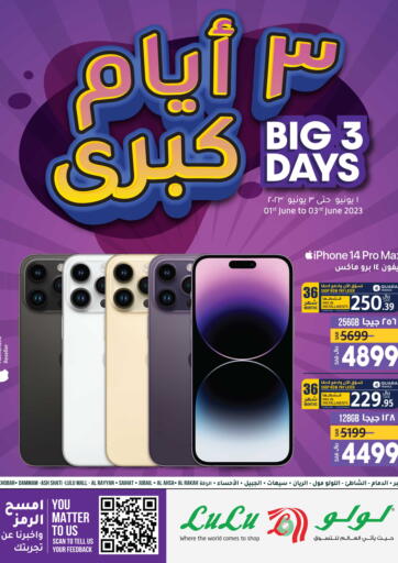 KSA, Saudi Arabia, Saudi - Dammam LULU Hypermarket offers in D4D Online. Big 3 Days. . Till 3rd June