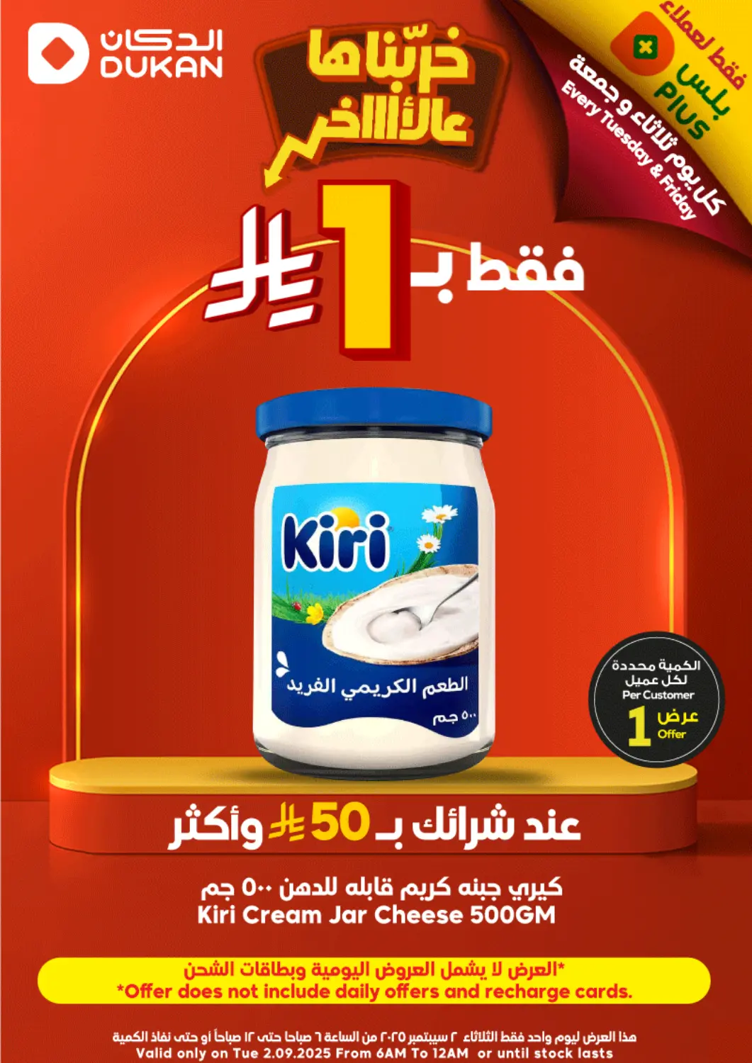 KSA, Saudi Arabia, Saudi - Jeddah Dukan offers in D4D Online. Special Offer. . Only On 2nd September