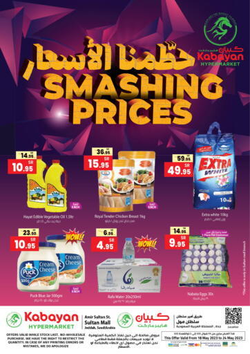 KSA, Saudi Arabia, Saudi - Jeddah Kabayan Hypermarket offers in D4D Online. Smashing Prices. . Till 24th May
