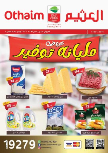 Egypt - Cairo Othaim Market   offers in D4D Online. Saving Offers. . Until Stock Last