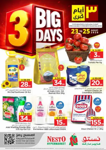 ٣ أيام كبرى