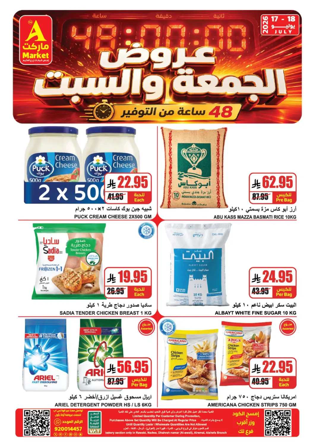 KSA, Saudi Arabia, Saudi - Riyadh A Market offers in D4D Online. Special offers. . Till 18th July