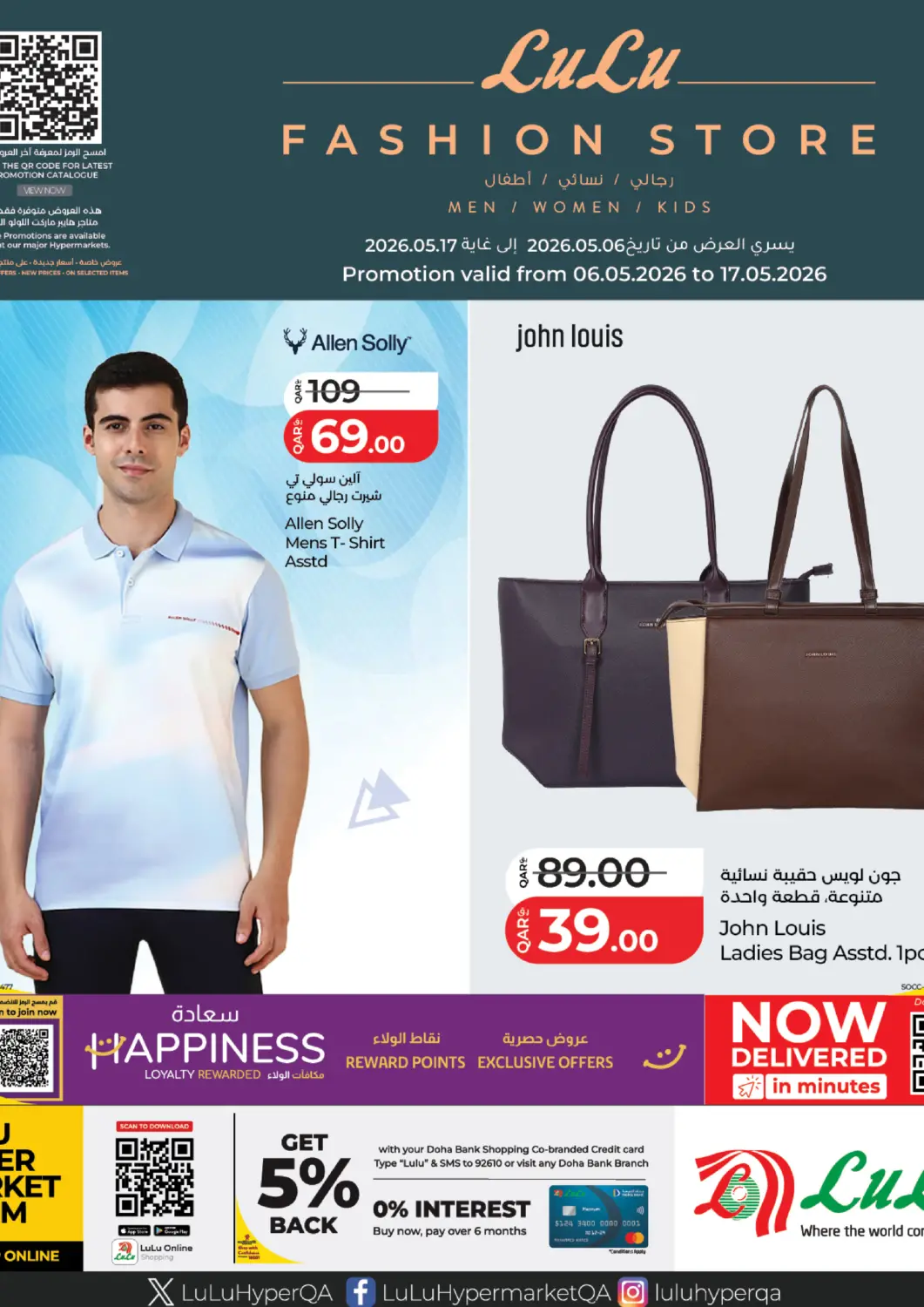Qatar - Al Rayyan LuLu Hypermarket offers in D4D Online. Lulu Fashion Store Offers. . Till 17th May