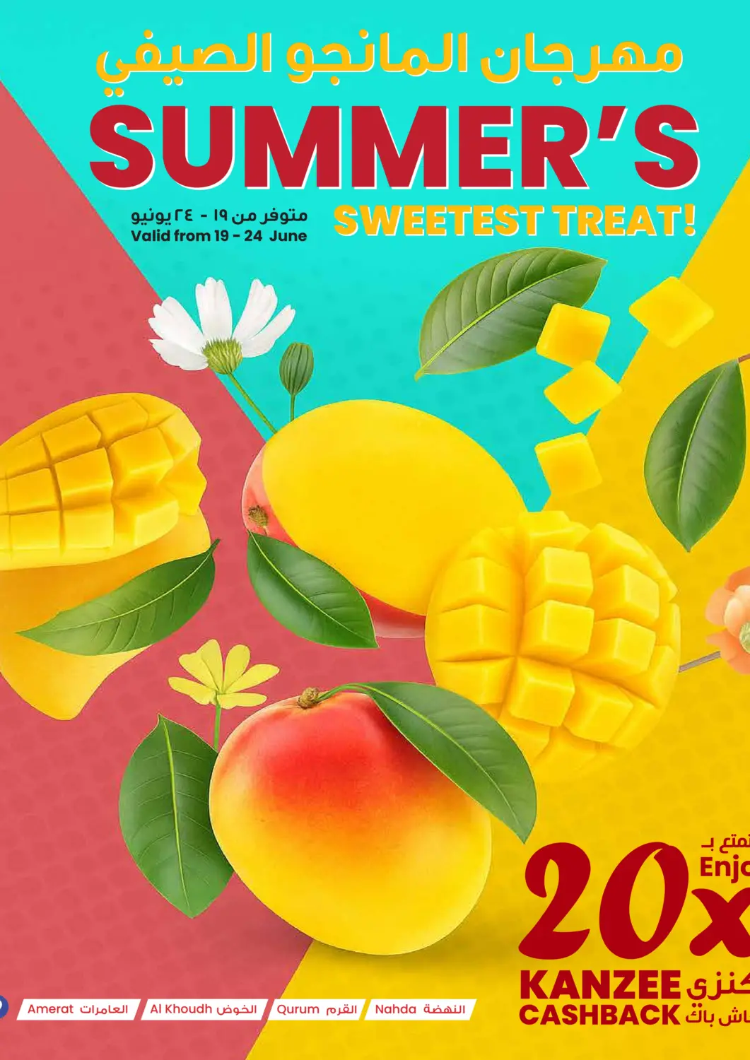 Oman - Muscat Sultan Center  offers in D4D Online. Summers Sweet Treat. . Till 24th June