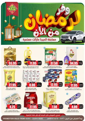 Save for Ramadan from now!