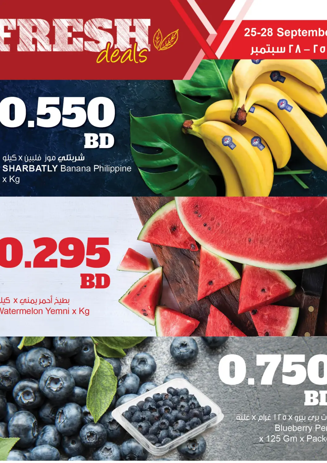 Bahrain The Sultan Center offers in D4D Online. Fresh Deals. . Till 28th September