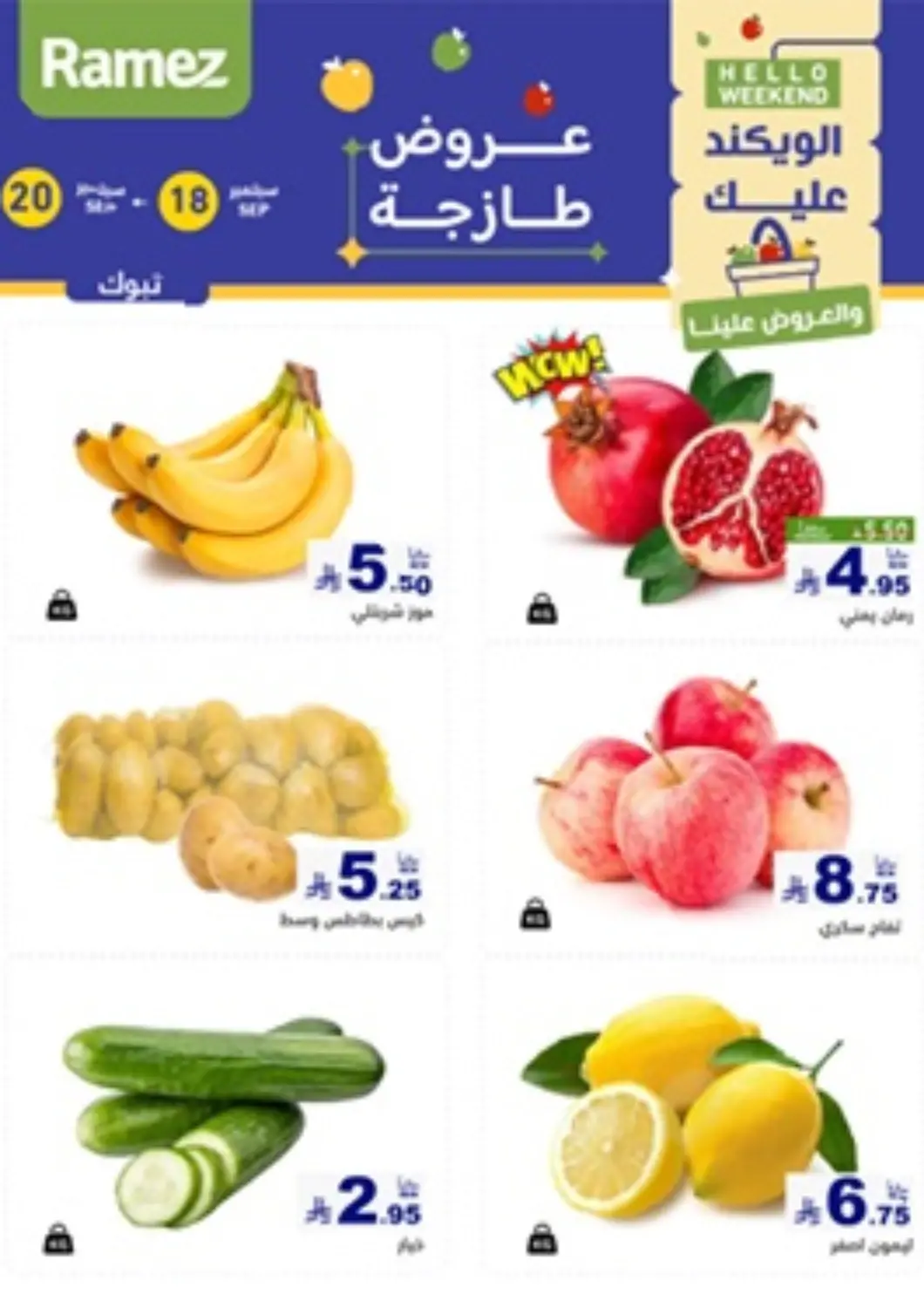 KSA, Saudi Arabia, Saudi - Tabuk Aswaq Ramez offers in D4D Online. Hello Weekend. . Till 20th September