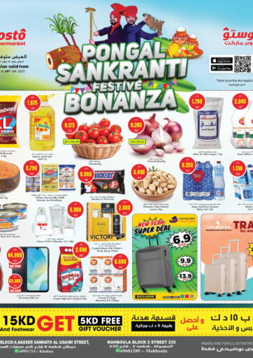 Pongal Sankranti Festive Bonanza