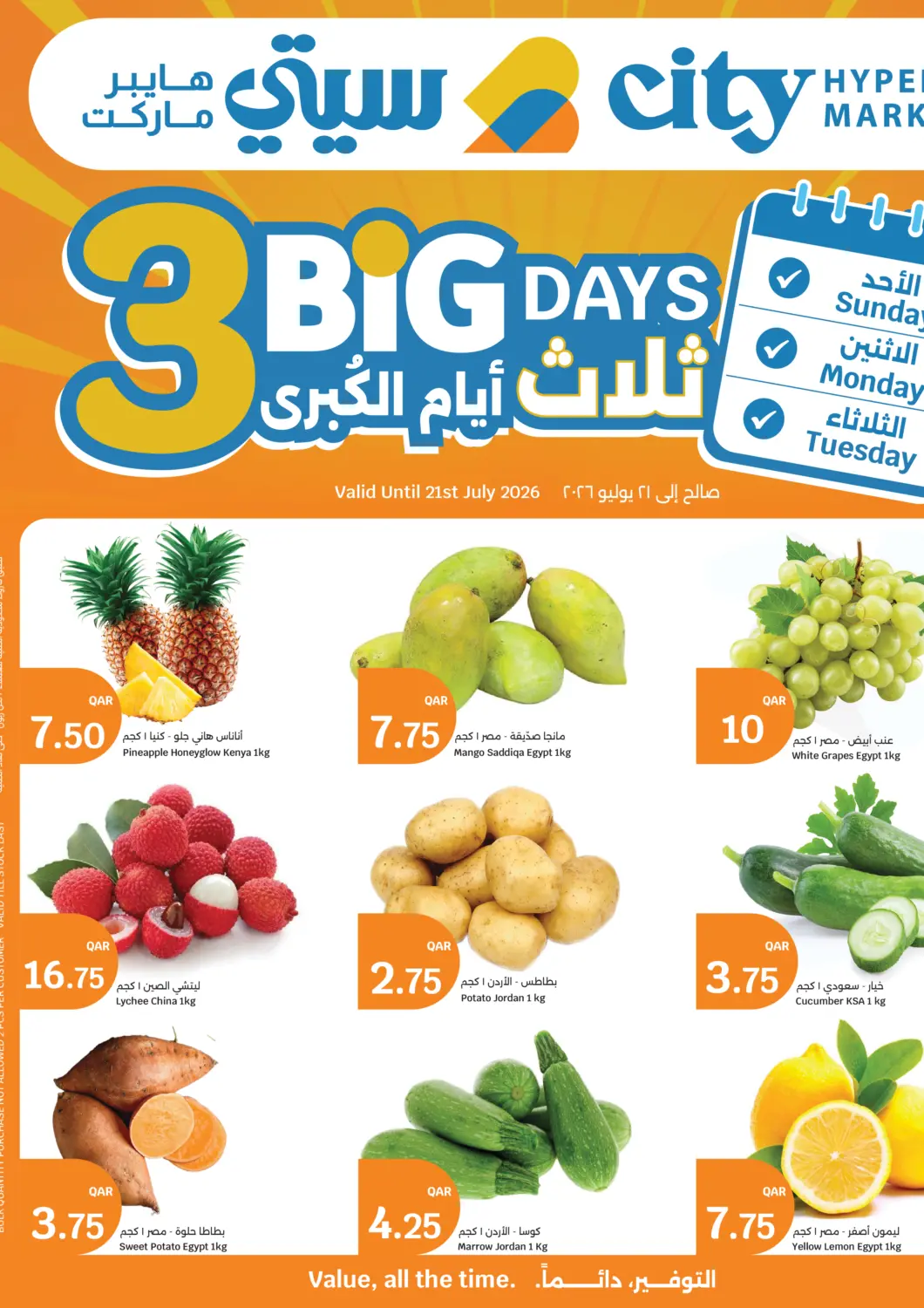 Qatar - Al Rayyan City Hypermarket offers in D4D Online. 3 Big Days. . TIll 21st July