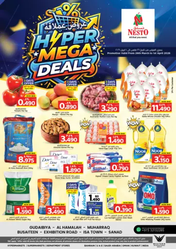 Hyper Mega Deals