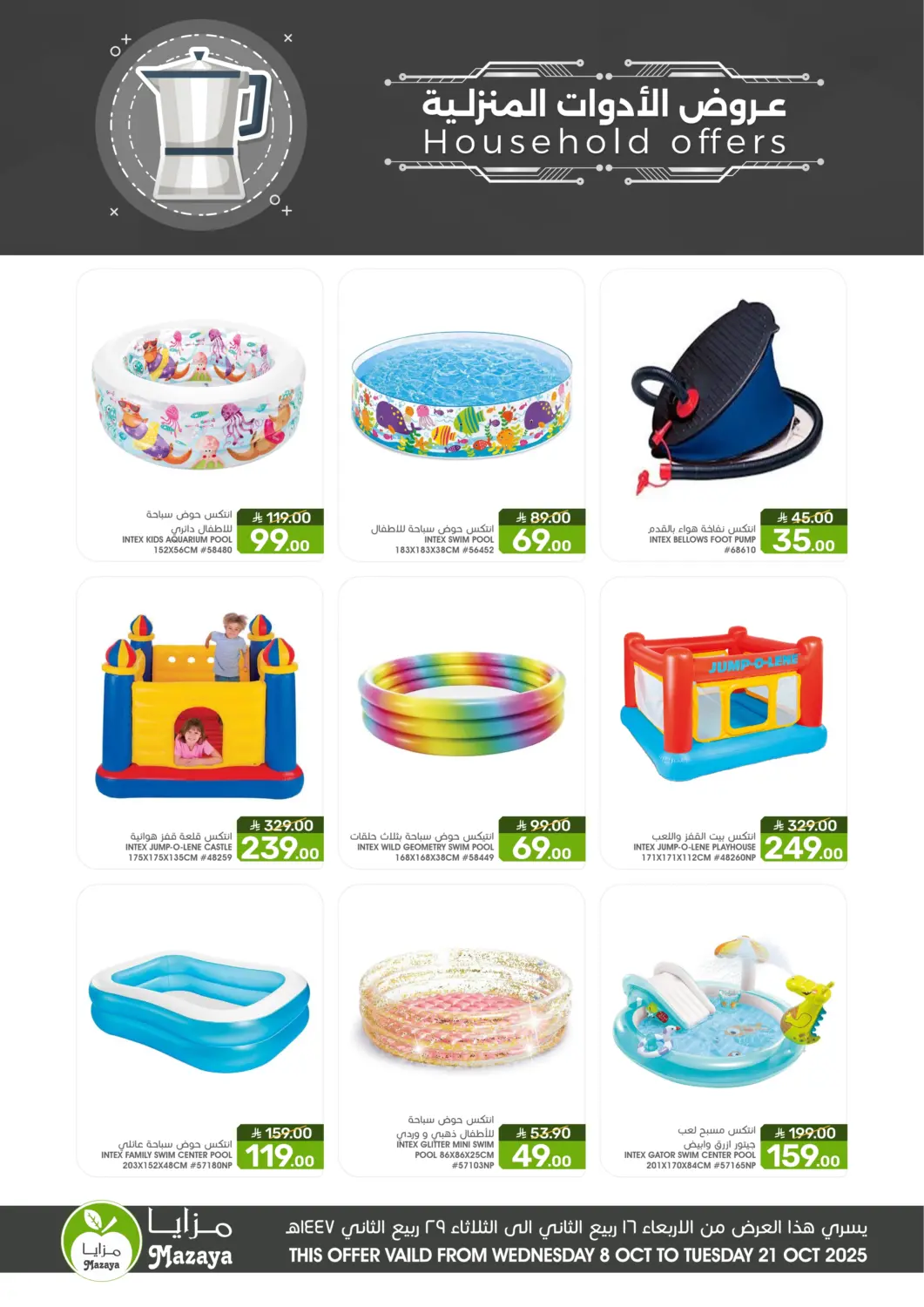 KSA, Saudi Arabia, Saudi - Qatif Mazaya offers in D4D Online. Household Offers. . Till 21st October