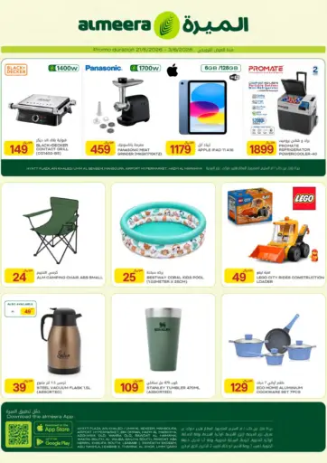 Eid Al Adha Offers