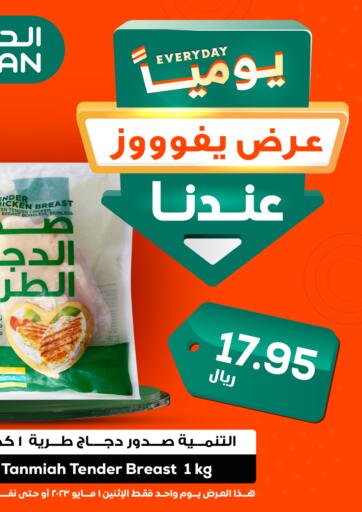 KSA, Saudi Arabia, Saudi - Ta'if Dukan offers in D4D Online. Daily Deal. . Only on 1st May