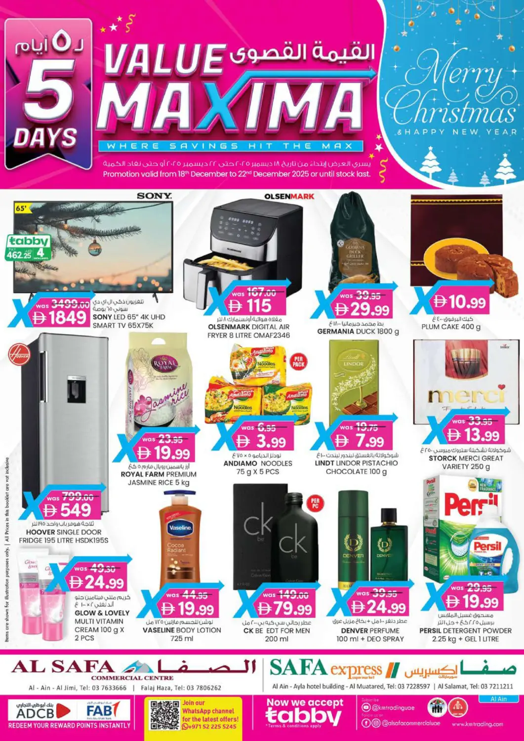 عروض صفا اكسبريس سوبرماركت الإمارات العربية المتحدة , الامارات - ٱلْعَيْن‎ في دي٤دي أونلاين. فندق أيلا، السلامات - العين. . حتى ٢٢ ديسمبر