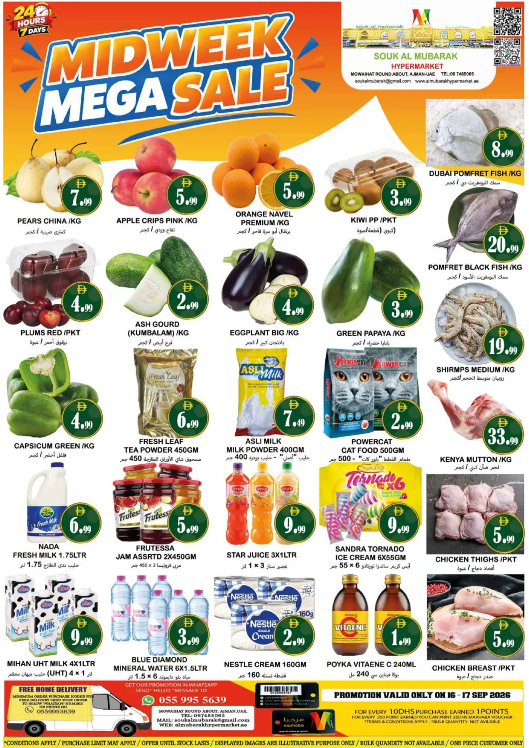 UAE - Sharjah / Ajman Souk Al Mubarak Hypermarket offers in D4D Online. Mowaihat Roundabout, Ajman. . Till 17th September