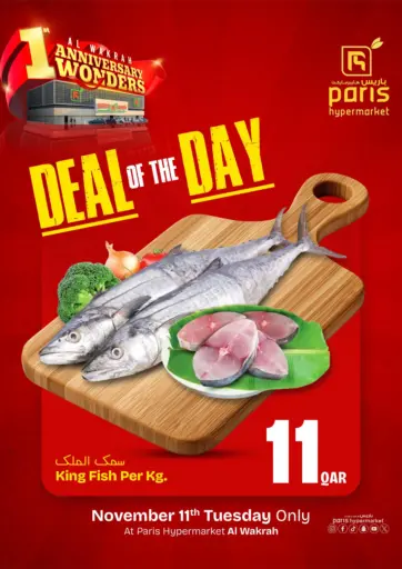 Deal Of The Day