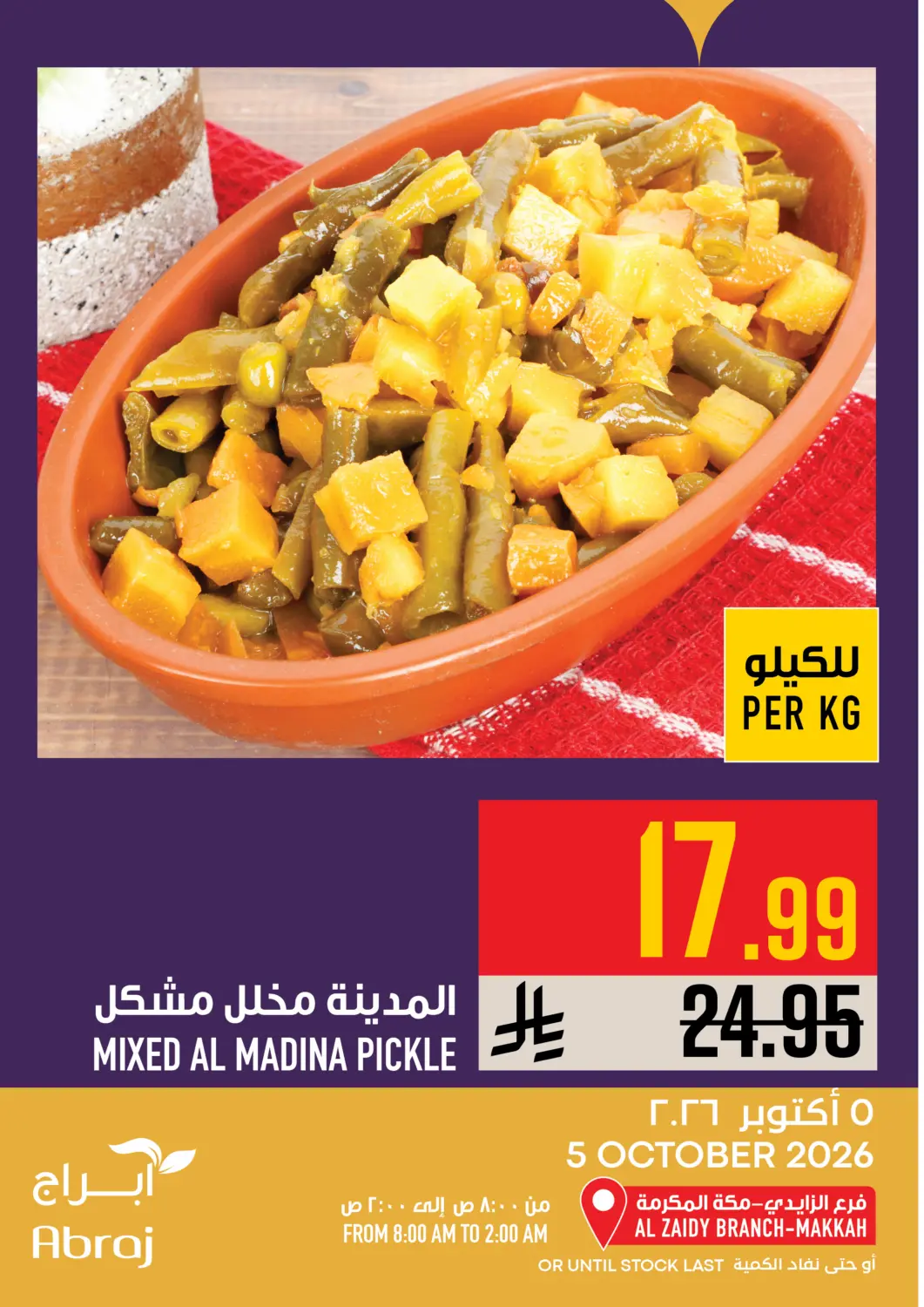 KSA, Saudi Arabia, Saudi - Mecca Abraj Hypermarket offers in D4D Online. Today's Offer. . Only On 5th October