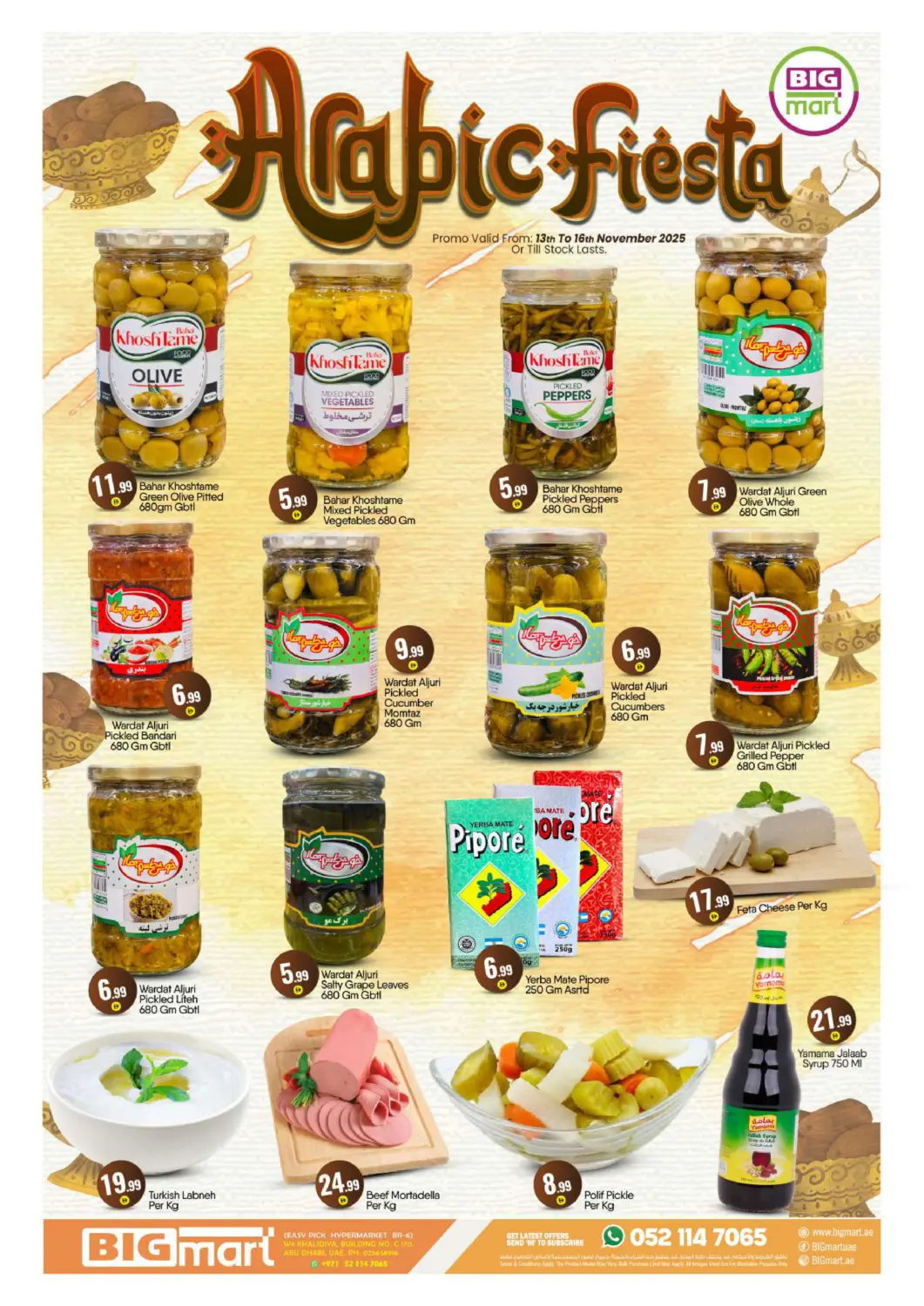 عروض بيج مارت الإمارات العربية المتحدة , الامارات - أبو ظبي في دي٤دي أونلاين. شارع خليفة، أبو ظبي. . حتى ١٦ نوفمبر