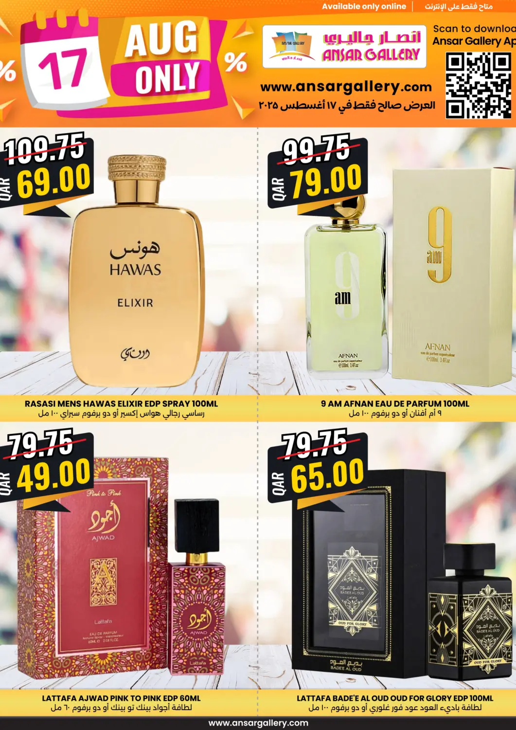 Qatar - Al Khor Ansar Gallery offers in D4D Online. Deal Of The Day. . Only On 17th August